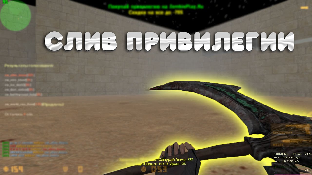 🔥ZombiePlay.ru | Зoмби Apмaгeддoн [FREE GOLD]🔥 | | ❗СОЗДАТЕЛЬ ЗА 0 ЛАЙКОВ!❗ КС 1.6