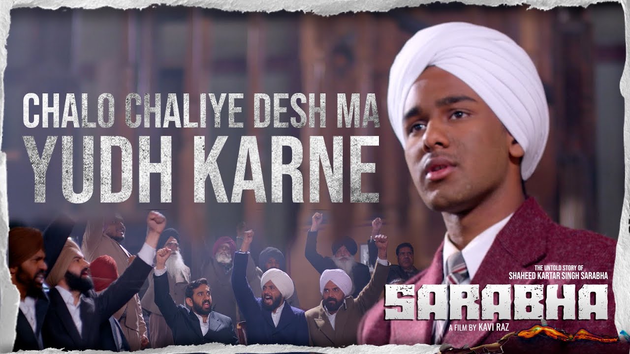 YUDH KARNE | SARABHA FILM | Hans Raj Hans | New Punjabi Songs 2023 | Releasing November 3rd, 2023