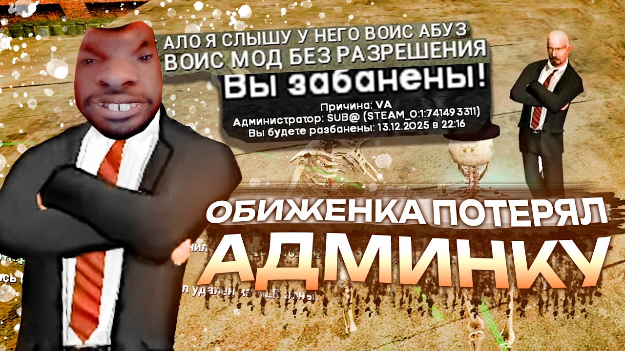 ДОНАТ ОБИЖЕНКА СЛЕТЕЛ С АДМИНКИ в Garry's Mod DarkRP