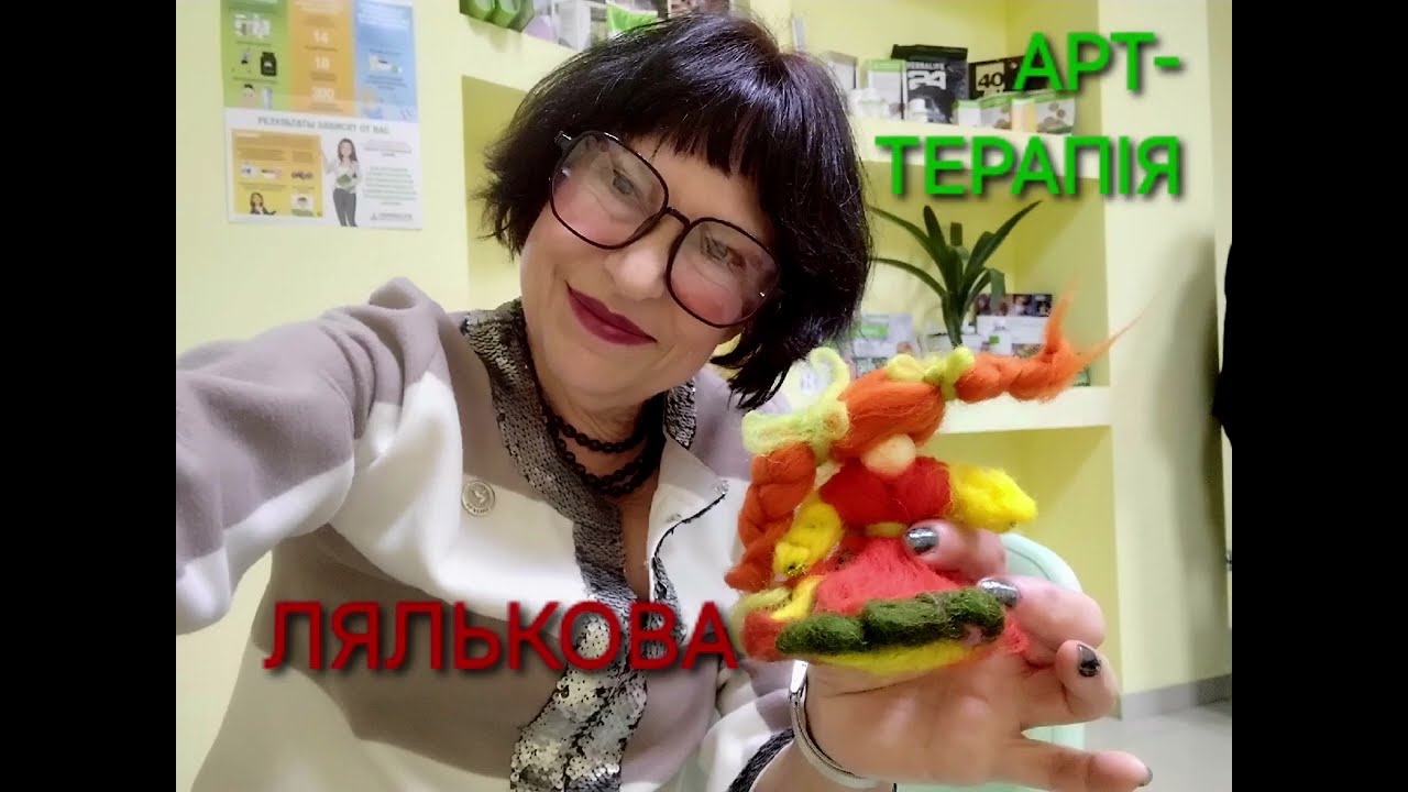 @ЛЯЛЬКОВА  АРТ-ТЕРАПІЯ  У  #КЛУБІ_ЧУДЕС,#м.ДНІПРО
