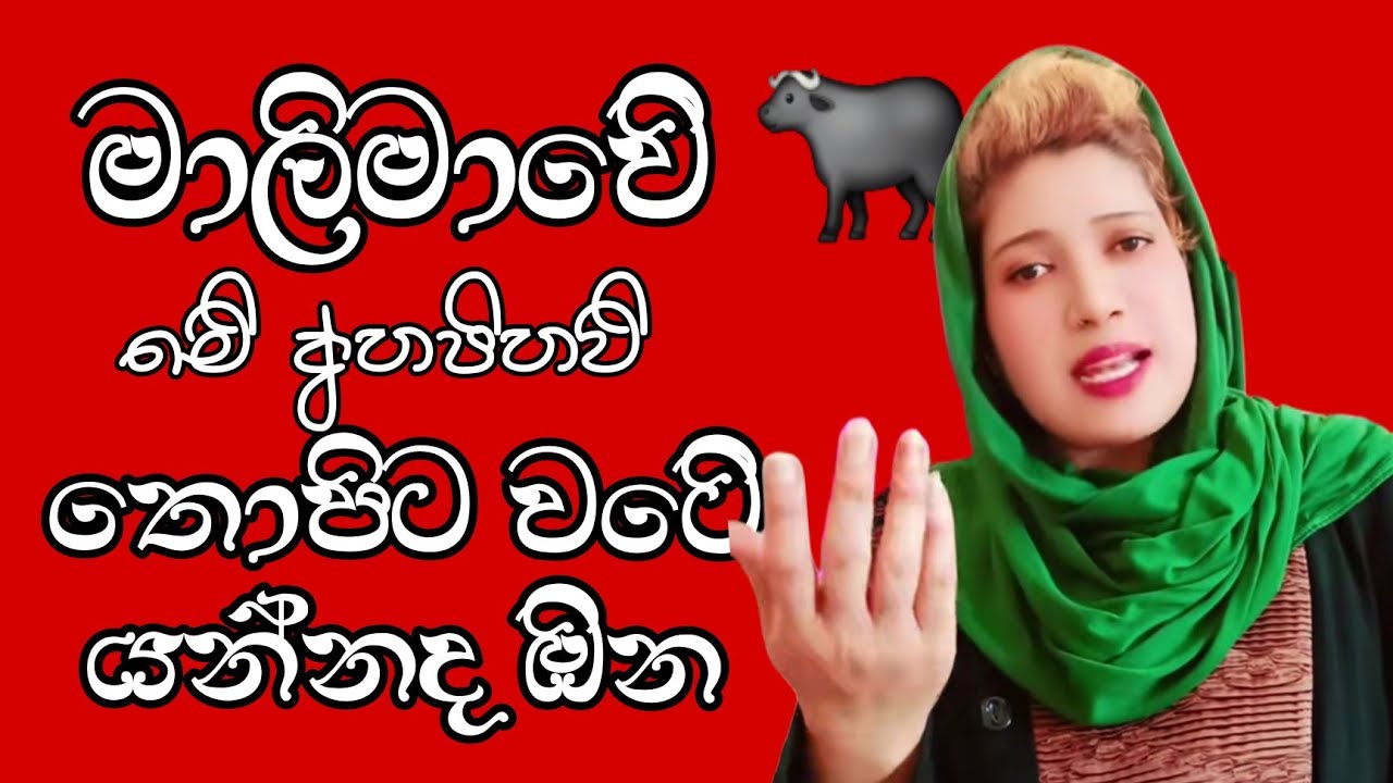 ඔලුවෙ මැටිද තොපිලගෙ තියෙන්නේ ඈ බොලව් මාලිමාවේ උන්ගෙන් අහන්නෙ මම  😖🇱🇰