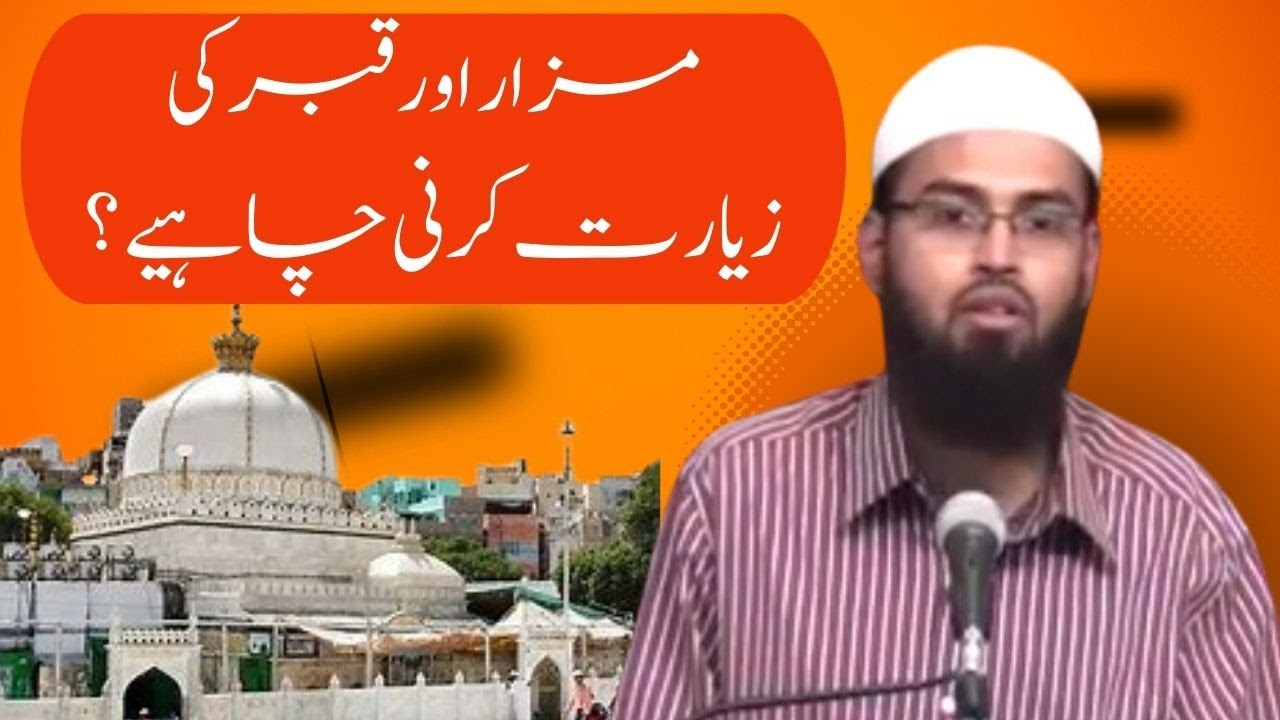 MAZAR Aur Qabar Par Jana Aur Ziyarath Karna AOR PUKARNA Kya Durust Hai !! #islamiquizanl #zakirnaik