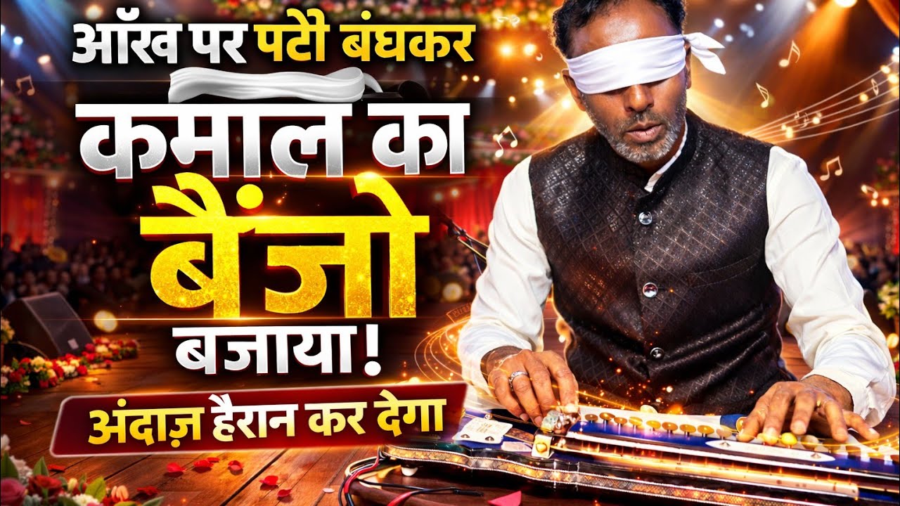 Is kalakar ne Kitna khubsurat bajaya hai aankh pr patti bandh kar