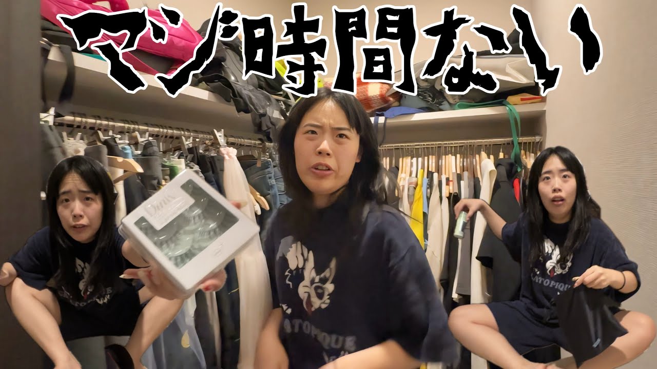 【気絶寸前PWM】真夜中の韓国旅行爆速パッキング‼️‼️‼️