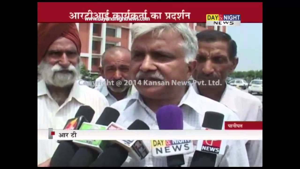 RTI Workers protest at Mini Secretariat in Panipat
