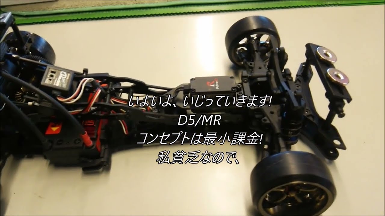 D5/MRチューニングNO.2(ナックル編)