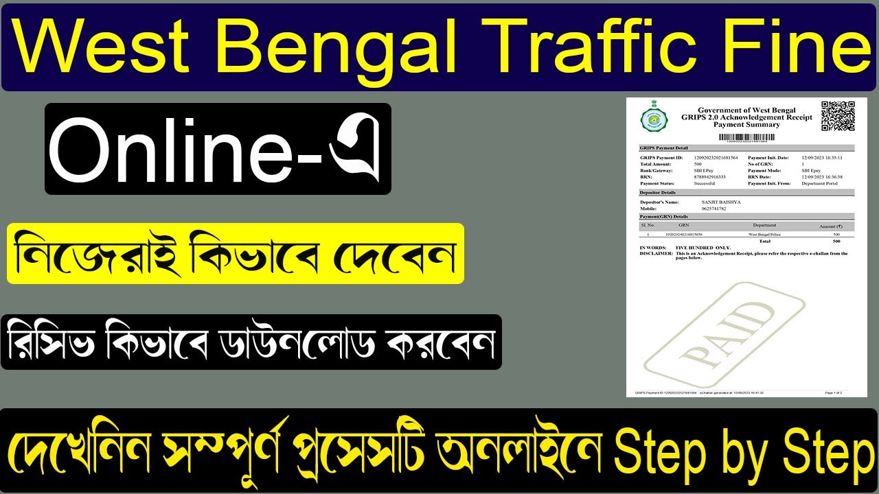 WB Traffic Fine Online Payment | How to Pay West Bengal Traffic Fine Online