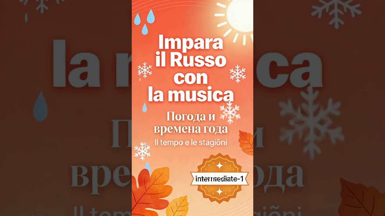 🇷🇺 Impara il Russo: Погода и времена года (Il tempo e le stagioni)