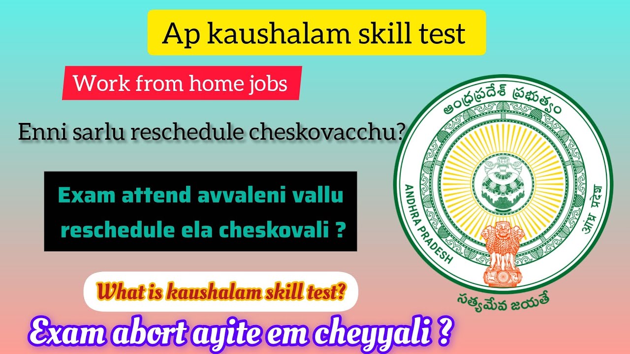 How to reschedule your exam|| ap kaushalam skill test 