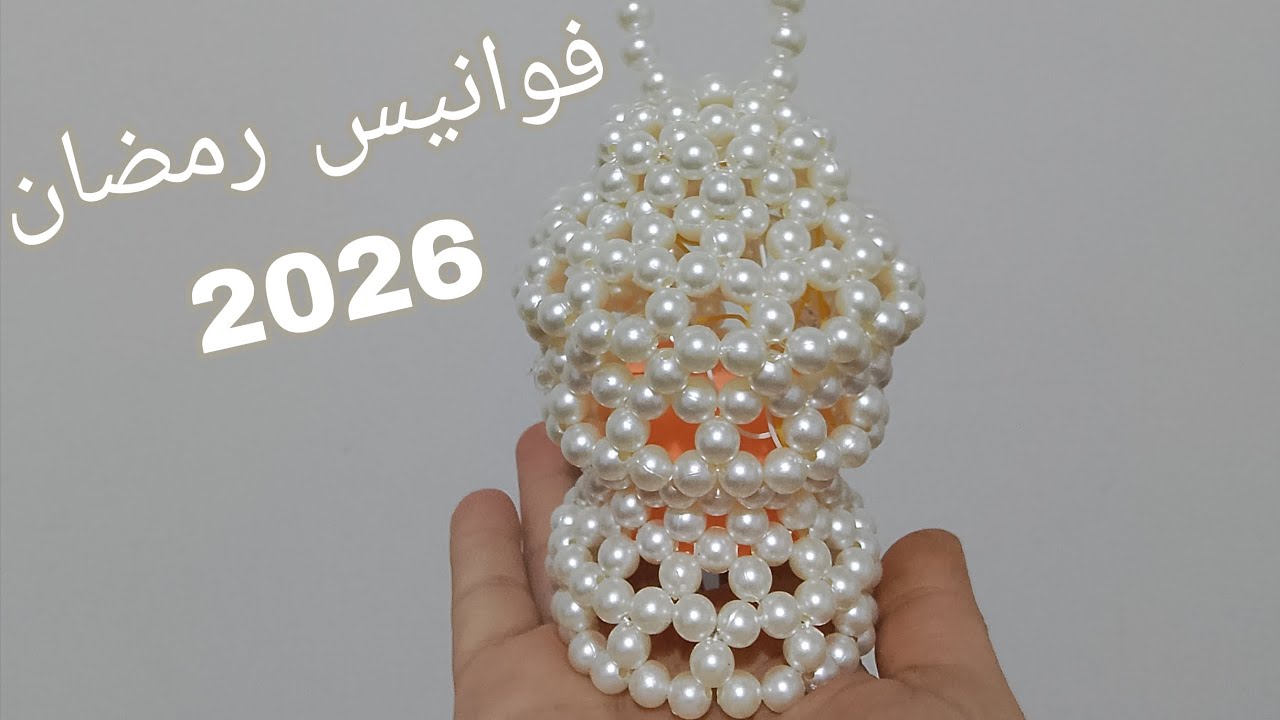 مشروع مربح من البيت طريقه عمل فانوس رمضان بأقل الخامات 😍♥️