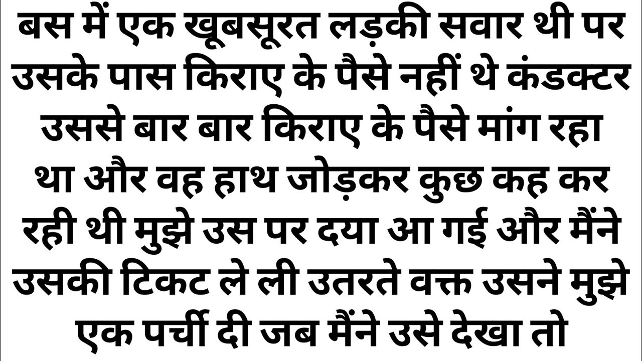 Suvichar|New Emotional story|Moral stories in hindi|Heart touching story|Kahaniyan
