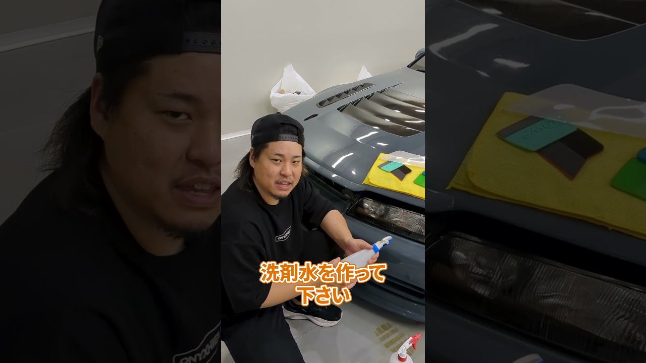 【DIY】プロが教える！プロテクションフィルムの貼り方編 #カーラッピング #ppfprotection#ベイビーアイズtv #プロテクションフィルム #ppf