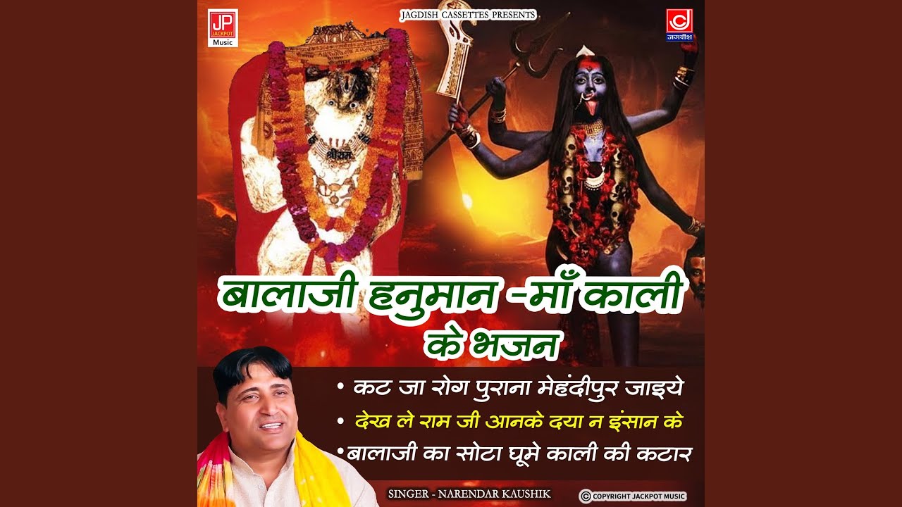Balaji Hanuman |Maa Kali | Non Stop Bhajan