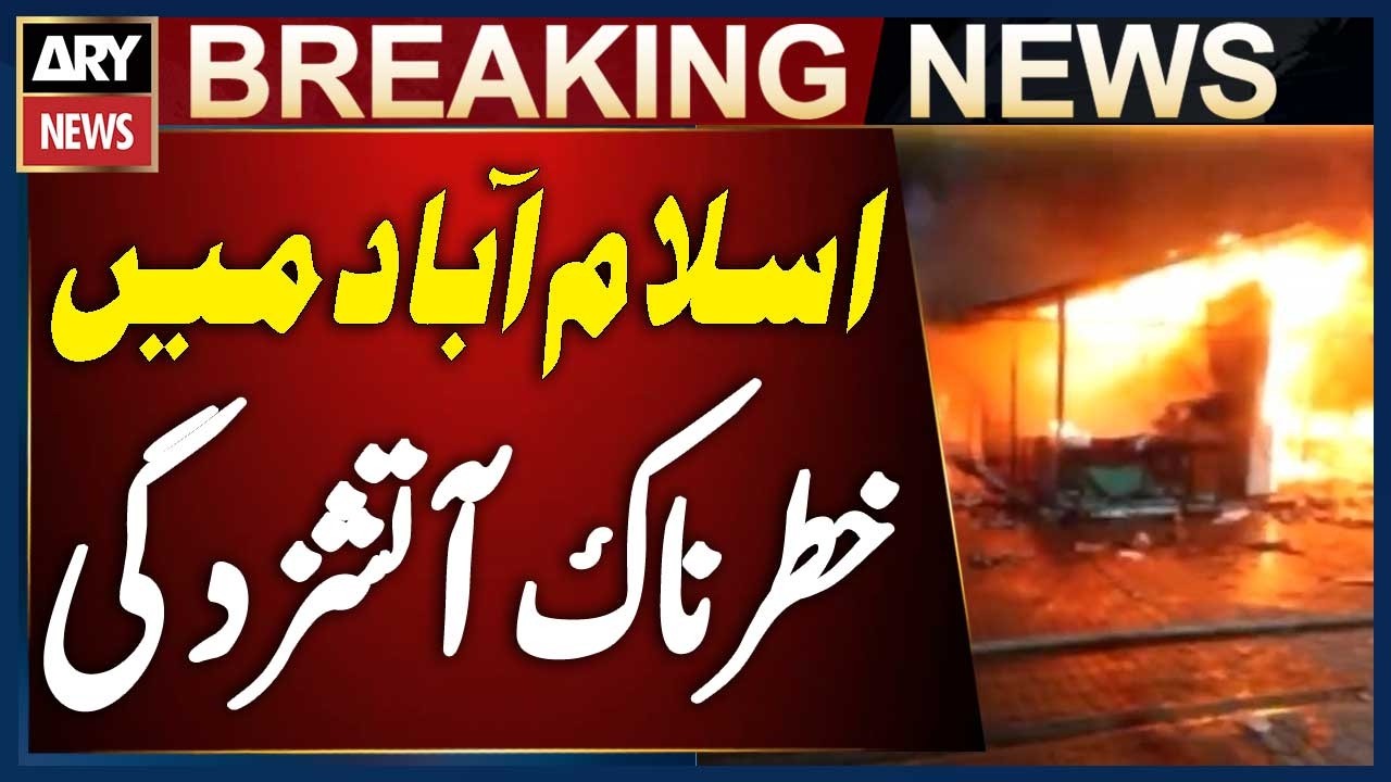 Islamabad: Fire breaks out in Sunday Bazaar in Sector H-9 | Big News