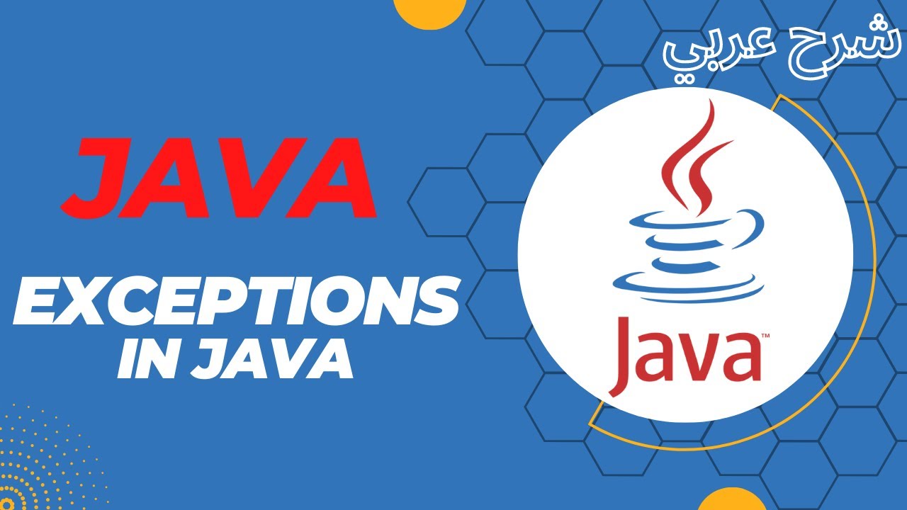 [15] Exceptions Handling In Java | الاستثناءات في لغة جافا