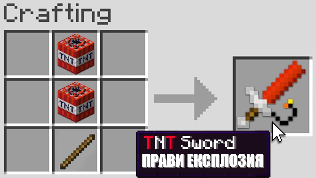 Minecraft, НО ИМА НОВИ МАГИЧЕСКИ МЕЧОВЕ!! Minecraft Challenge