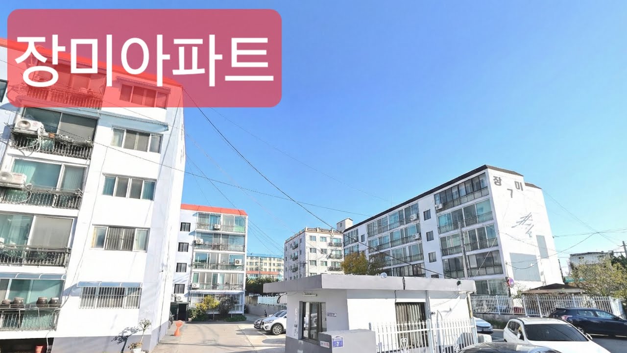 그냥 오래된 아파트 구경...? | 아파트 단지 투어 #4