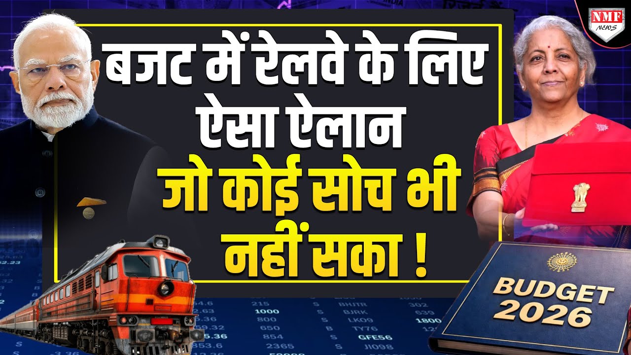 एक साथ 7 हाईस्पीड रेल कॉरिडोर, बजट में Modi सरकार ने गजब कर दिया !