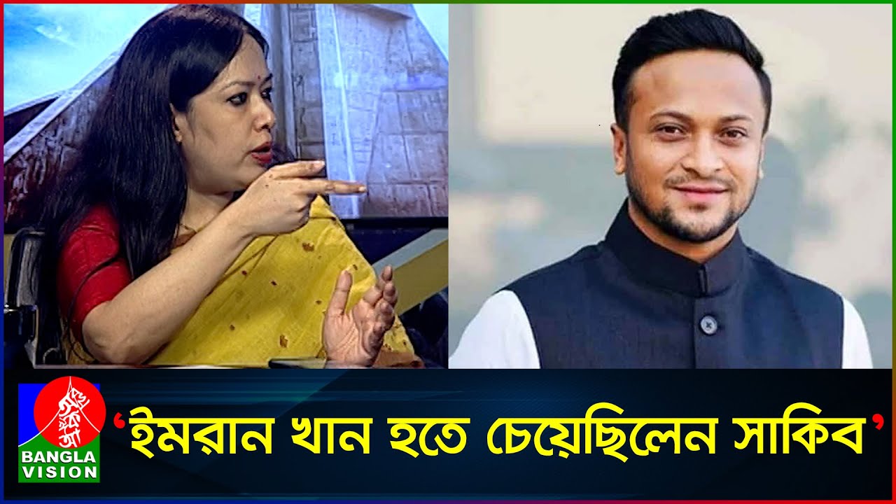 ইমরান খানের মতো প্রধানমন্ত্রী হওয়ার খায়েশ হয়েছিলো সাকিবের: রুমিন ফারহানা