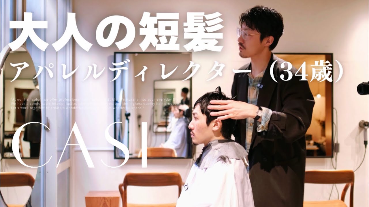 【大人のベリーショート】80's海外俳優風クラシック短髪に｜メンズ髪型｜COMOLI | NICENESS