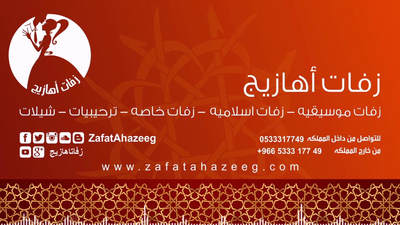 شرفت احلى العرايس  حسين الجسمي 2018     زفات مسار عروس بدون حقوق