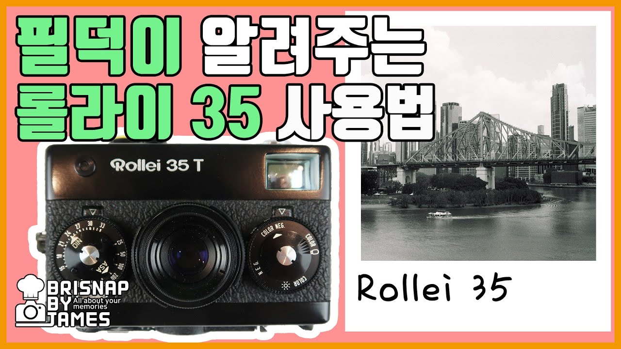 작고예쁜 필름카메라 Ι 롤라이35 필름카메라 사용법 Ι