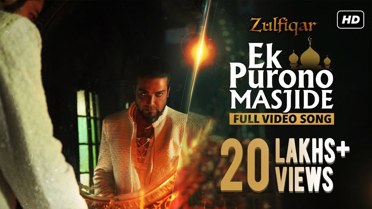 Ek Purono Masjide | Zulfiqar | Prosenjit | Dev | Srijit | Anupam | Nachiketa | SVF
