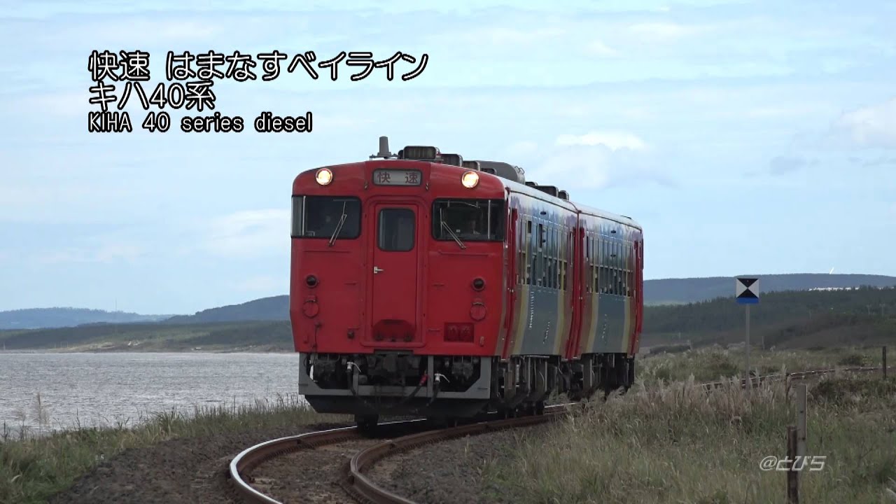 最近の大湊線。2014年 夏