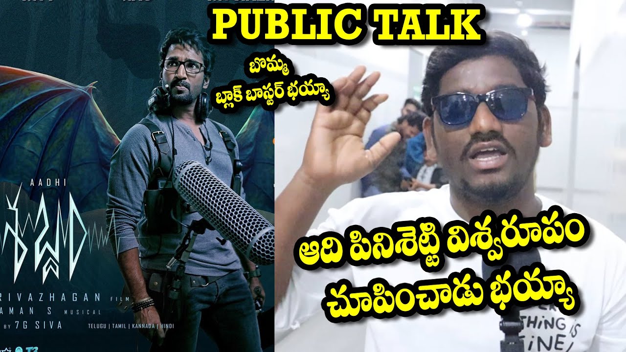 Sabdham Movie Public Talk | Sabdham Movie Genuine Public Talk | Sabdham Review | Aadhi Pinisetty