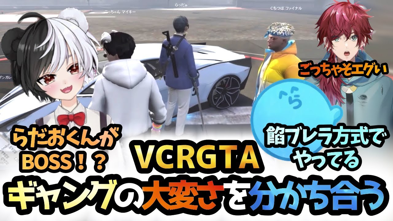 【VCRGTA】大金を掛けて警察とチェイス勝負 #13【7日目/ごっちゃん@マイキー/らっだぁ/ローレン・イロアス/Mondo/花芽なずな/まとめ/切り抜き】