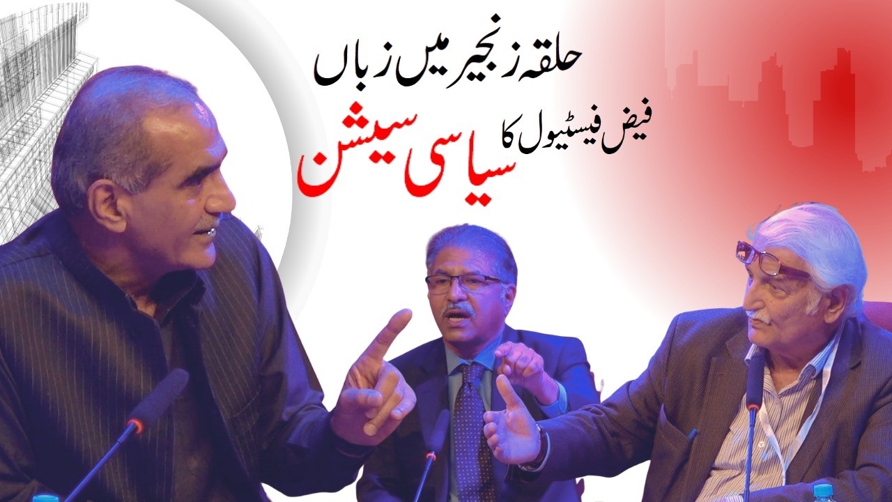 Pakistan's politics of today.