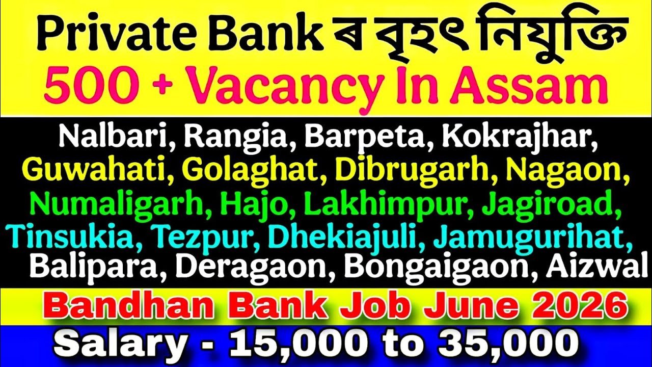 Assam Private Bank Job 2026 | Bank JOB Assam News | Assam Private Job 2026 | Assam Job News Today 