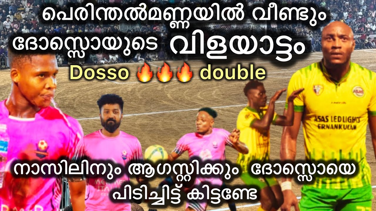 വീണ്ടും ദോസ്സൊയുടെ വിളയാട്ടം സൂപ്പർ സ്റ്റുഡിയോ ഫൈനലിൽ #footballgallery #goals #footballsoccer 