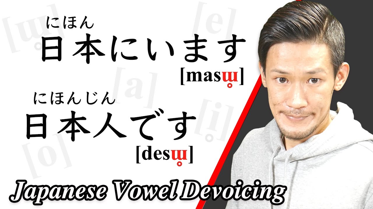 Japanese Vowel Devoicing - Japanese Pronunciation