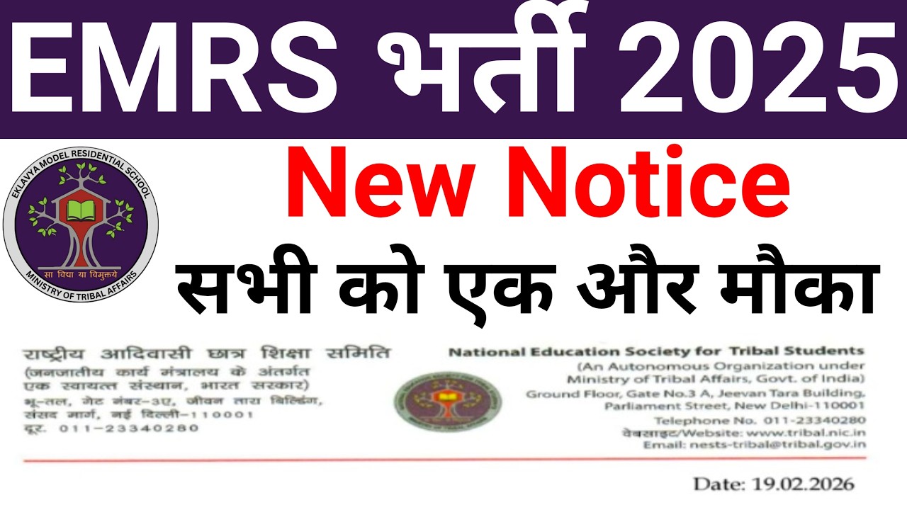 EMRS EXAM 2025 RESULT TIER 1 MOST URGENT NEW NOTICE I #emrs