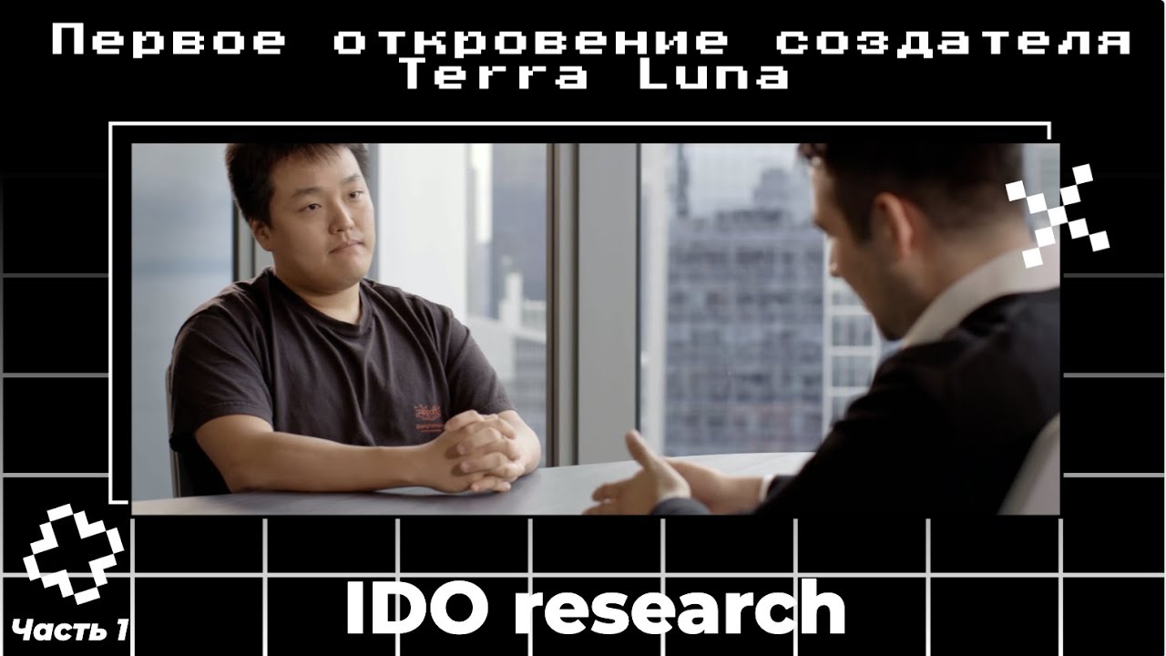 Интервью Do Kwon для Coinage. Часть 1. Перевод команды IDOresearch.