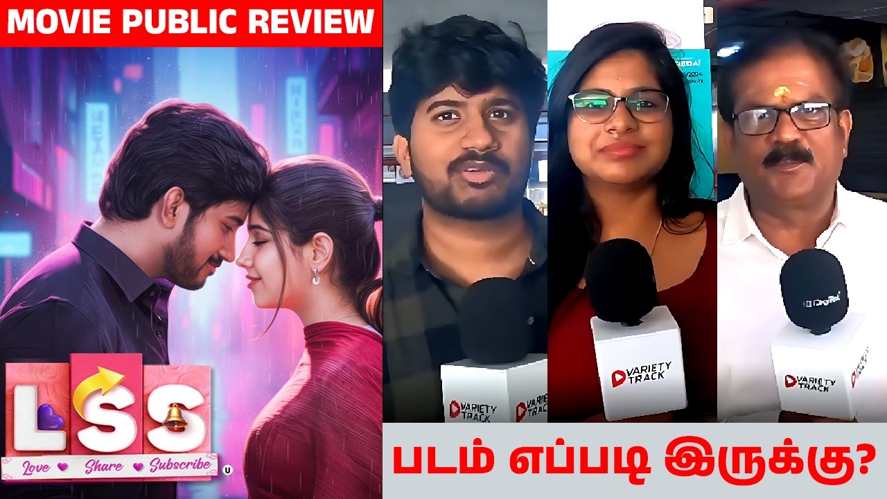 LSS Love Subscribe Share movie public review 🎥  Story, acting, rating Honest review in tamil | VOPT