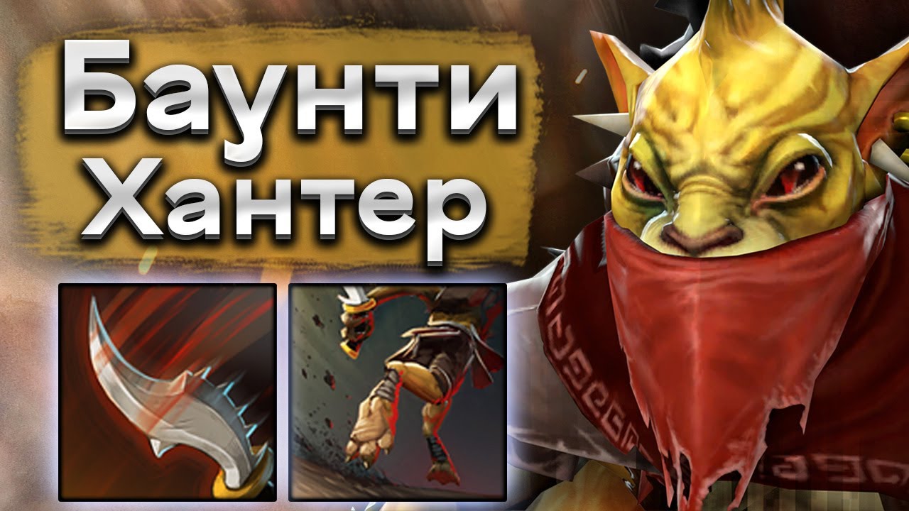 Саппорт, который озолотит всю команду - Bounty Hunter 7.40 DOTA 2