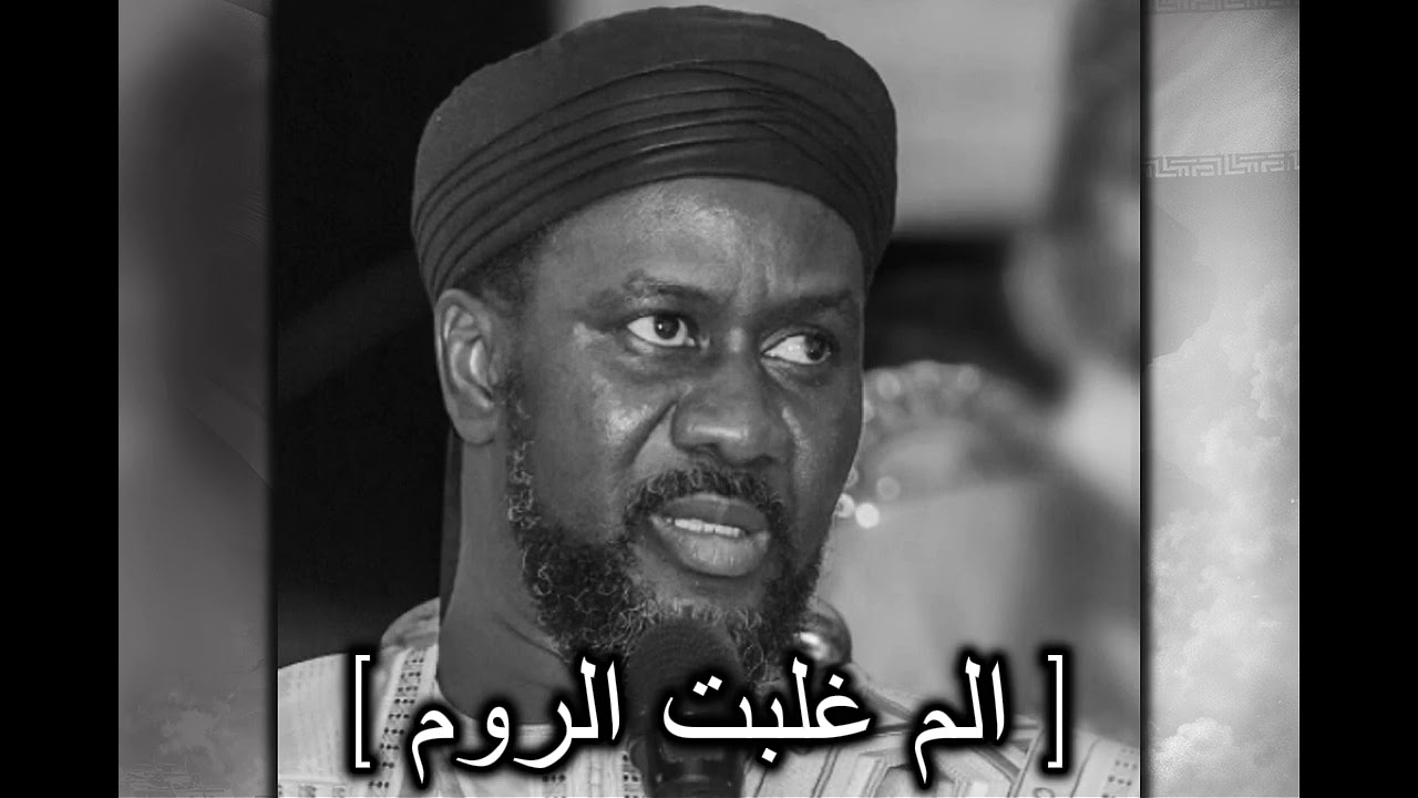 [ الم غلبت الروم ]  _ Les Romains Ont été Vaincus