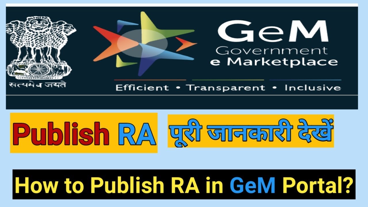 How to Publish RA in GeM Portal | Gem RA | Reverse Auction in GeM | Publish RA | RA kaise lagate h?