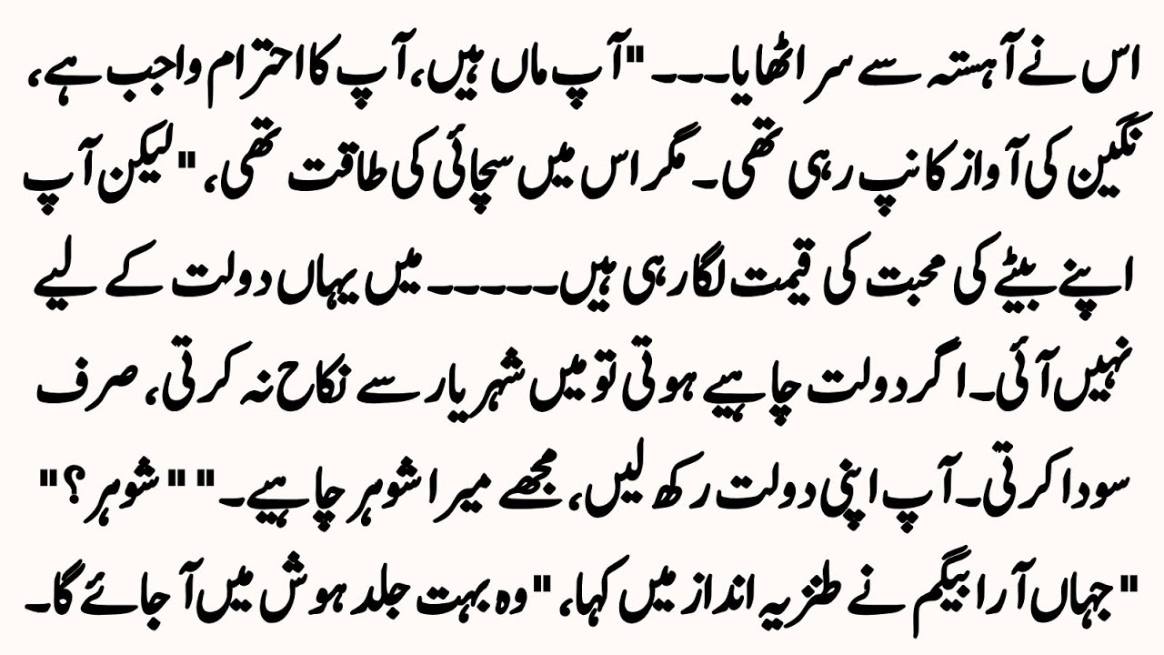 MOST ROMANTIC NOVEL || 