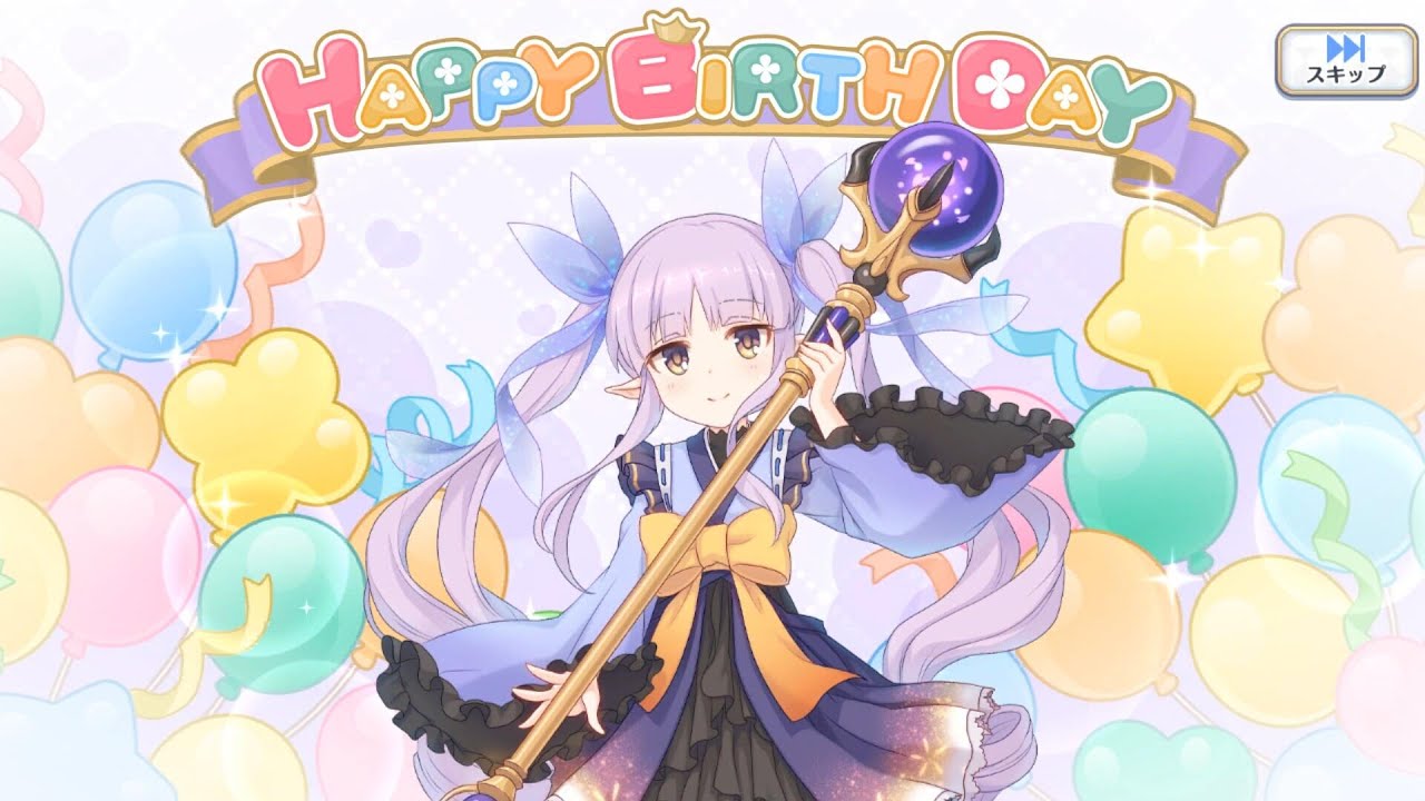 プリコネR　キョウカの現実世界で誕生日（氷川鏡華）Kyouka's Birthday in the real world（CV：小倉唯）2026.2.02「キャラクターバースデー ストーリー3」
