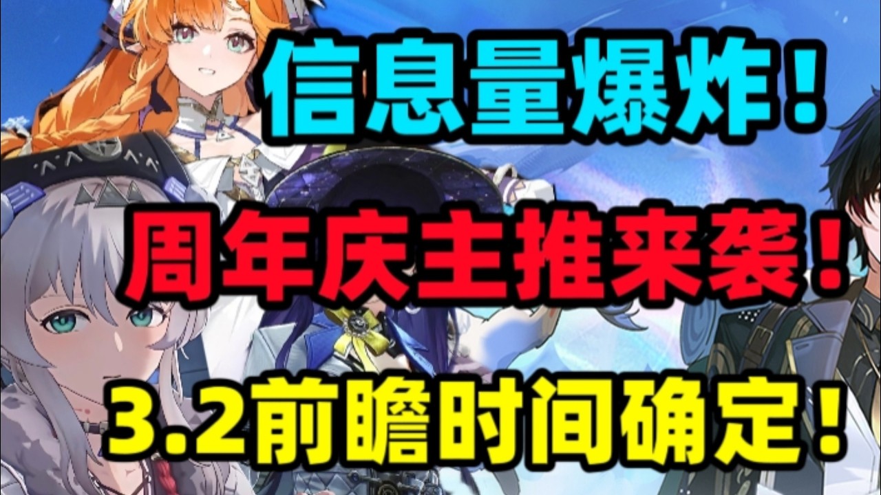【鸣潮】周年庆主推角色登场！前瞻时间确定！信息量最大的一集！周年庆新角色！鸣潮3.2版本西格莉卡！鸣潮周年庆！#wutheringwaves #gaming #kardz #游戏 #鸣潮