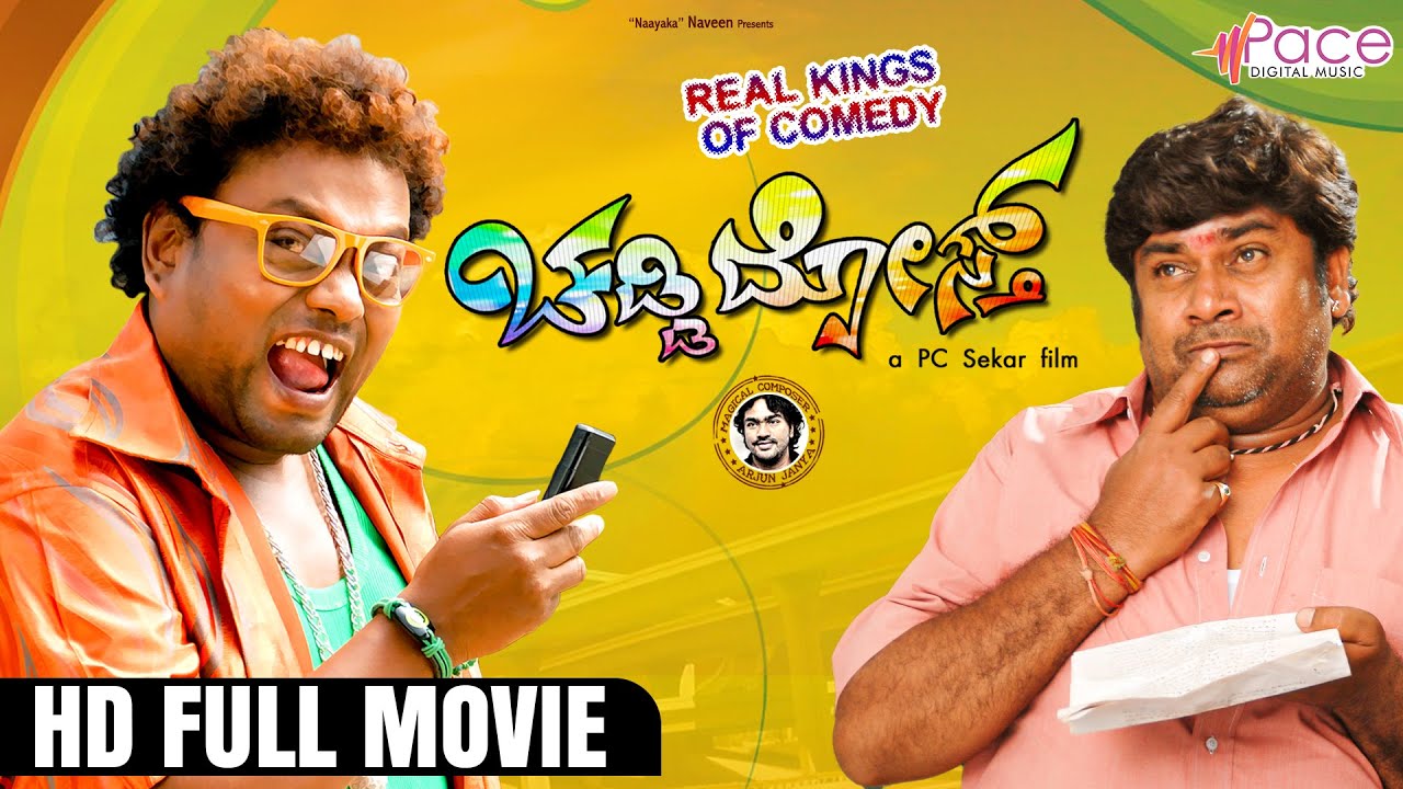 Chaddi Dosth – ಚಡ್ಡಿ ದೋಸ್ತ್ | Kannada Full Movie | Sadhu Kokila | Rangayana Raghu | Comedy Movie
