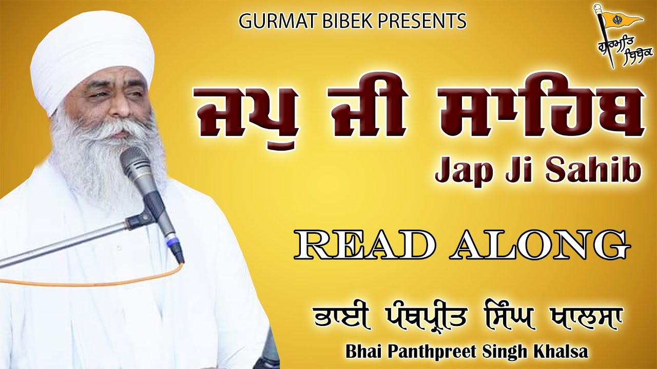 ਜਪੁ ਜੀ ਸਾਹਿਬ | Jap Ji Sahib | Nitnam | Gurbani Path | Bhai Panthpreet Singh Khalsa