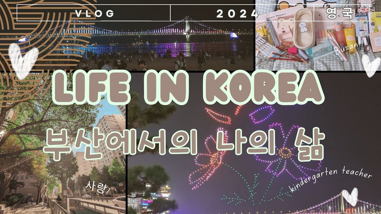 Adjusting To My New Life In South Korea | Birthday Vlog | The Kindergarten Diaries ep.2