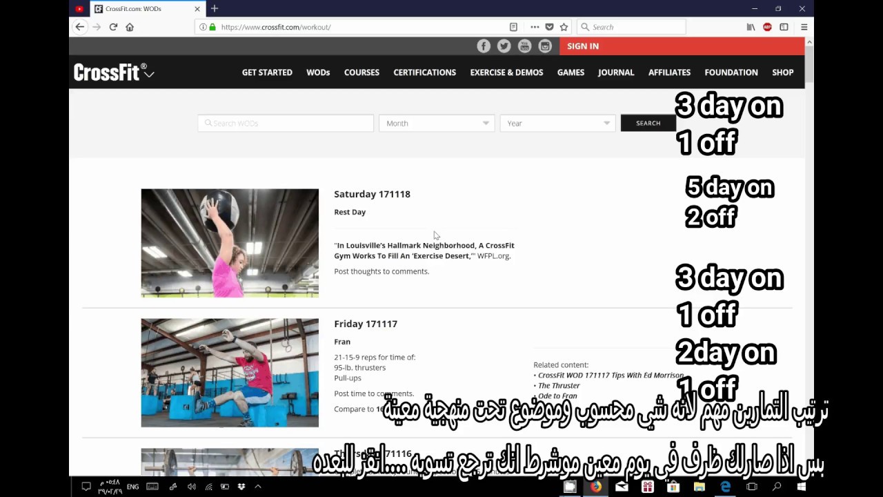 افضل جدول تمارين للكروسفت !!! |08| demonstrate crossfit.com