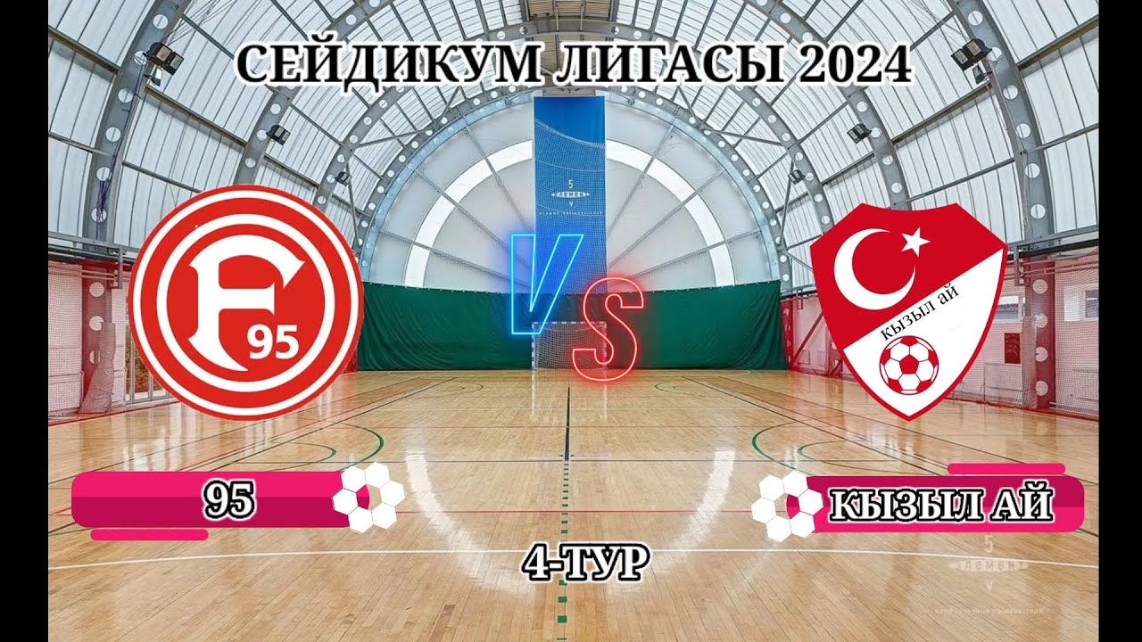 95-Кызыл ай | Сейдикум лигасы 2024 | 4-тур