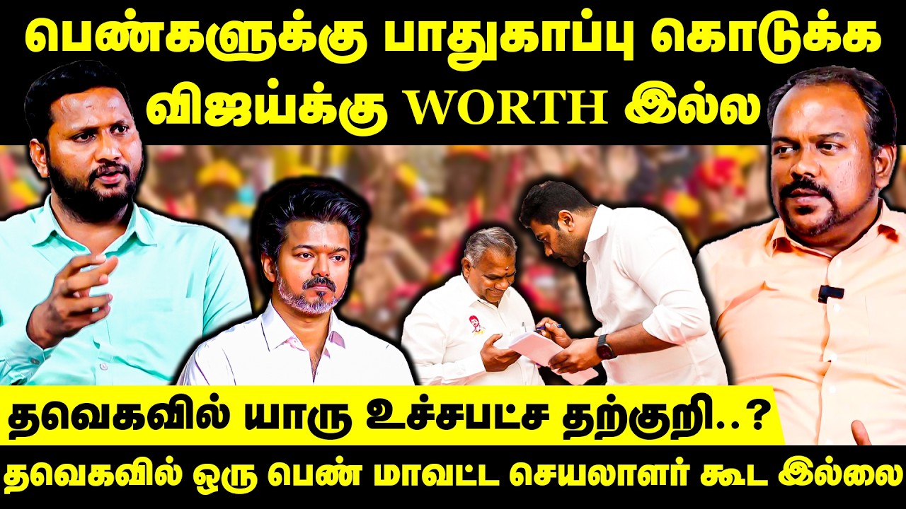 தவெகவில் யாரு உச்சபட்ச தற்குறி..? | agadeeswaran Latest Interview | TVK | Vijay | Bussy Anand