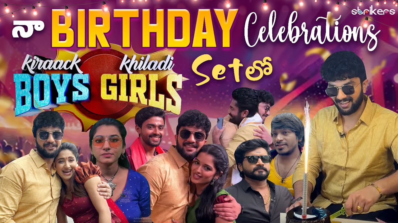 నా Birthday Celebrations Kiraack Boys Khiladi Girls Set లో || Srikar Krishna || Strikers